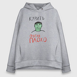 Толстовка оверсайз женская Курить очень плохо, цвет: меланж