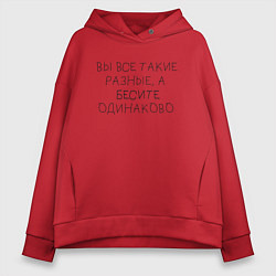 Толстовка оверсайз женская Бесите одинаково, цвет: красный