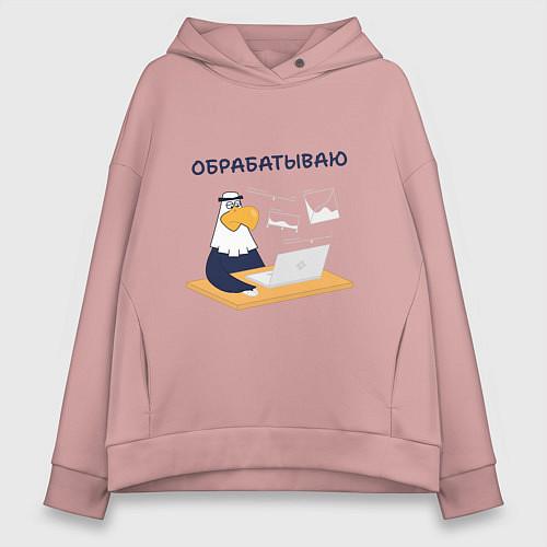 Женское худи оверсайз Орел обработка фотографии / Пыльно-розовый – фото 1