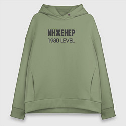 Женское худи оверсайз Инженер 1980 level