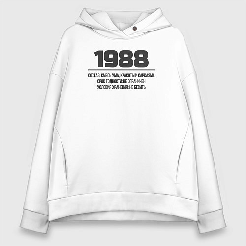 Женское худи оверсайз 1988 условия хранения / Белый – фото 1