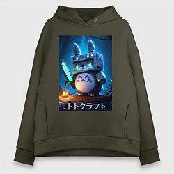 Женское худи оверсайз Totoro and Minecraft - collaboration