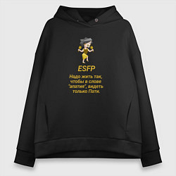 Женское худи оверсайз Esfp пати