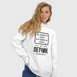 Толстовка оверсайз женская Летчик важнее всех, цвет: белый — фото 2