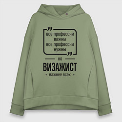 Женское худи оверсайз Визажист важнее всех