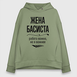 Толстовка оверсайз женская Жена басиста важнее, цвет: авокадо