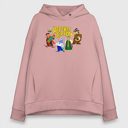 Толстовка оверсайз женская Все персонажи Деревни дураков, цвет: пыльно-розовый