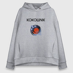 Толстовка оверсайз женская Кокошник, цвет: меланж