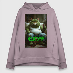 Толстовка оверсайз женская Кот скуф, цвет: сиреневый