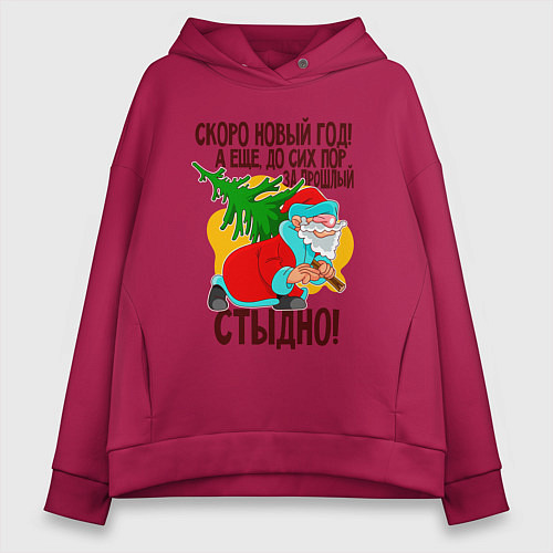 Женское худи оверсайз Скоро новый год / Маджента – фото 1