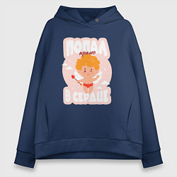 Толстовка оверсайз женская Купидон попал прямо в сердце, цвет: тёмно-синий