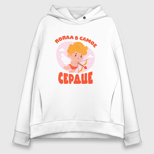 Женское худи оверсайз Купидон стреляет из лука в самое сердце / Белый – фото 1