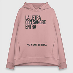 Женское худи оверсайз Без муки нет науки