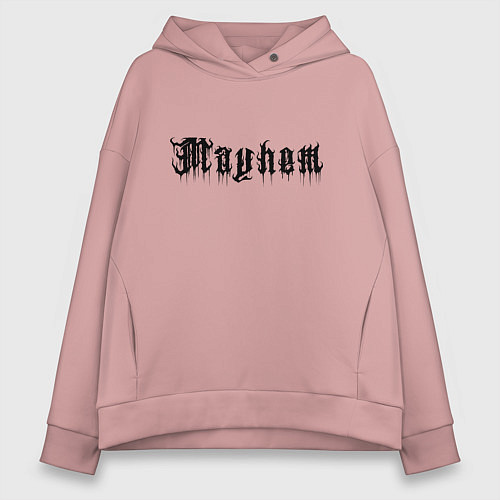 Женское худи оверсайз Mayhem - phrase / Пыльно-розовый – фото 1