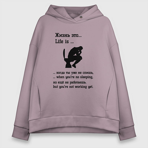 Женское худи оверсайз Жизнь это life is / Сиреневый – фото 1