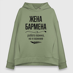 Женское худи оверсайз Жена бармена важнее