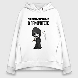 Женское худи оверсайз Приоритетные в приоритете мем смерть