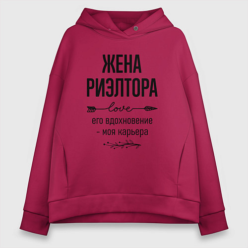 Женское худи оверсайз Жена риэлтора моя карьера / Маджента – фото 1