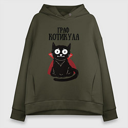 Женское худи оверсайз Граф котикула