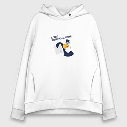 Толстовка оверсайз женская Орел: с вас компенсация, цвет: белый