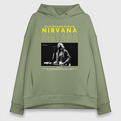 Толстовка оверсайз женская Курт Кобейн Nirvana, цвет: авокадо