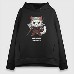 Толстовка оверсайз женская Котьмак никак не научитесь, цвет: черный