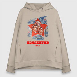 Толстовка оверсайз женская Коллектив версия 2, цвет: миндальный