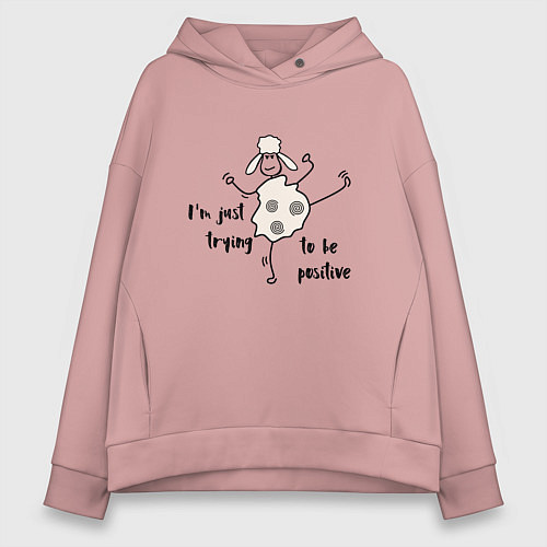 Женское худи оверсайз Овечка-всегда в позитиве / Пыльно-розовый – фото 1