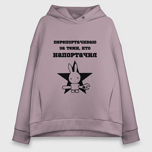 Женское худи оверсайз Механик исправление ошибок / Сиреневый – фото 1
