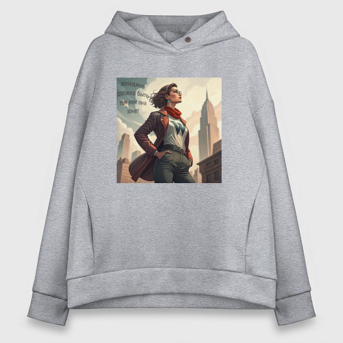 Женское худи оверсайз Сильная женщина / Меланж – фото 1