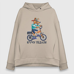 Толстовка оверсайз женская Собака на велосипеде: кручу педали, цвет: миндальный
