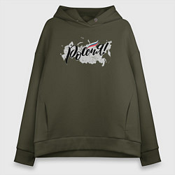 Толстовка оверсайз женская Россия с триколором, цвет: хаки