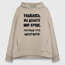 Толстовка оверсайз женская Делайте мир лучше, цвет: миндальный