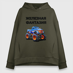 Толстовка оверсайз женская Железная фантазия, цвет: хаки