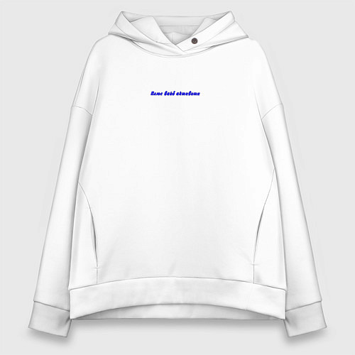 Женское худи оверсайз Плюс вайб активити надпись / Белый – фото 1