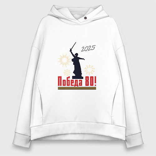 Женское худи оверсайз 2025 Победа 80 / Белый – фото 1