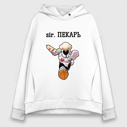 Женское худи оверсайз Sir пекарь / Белый – фото 1