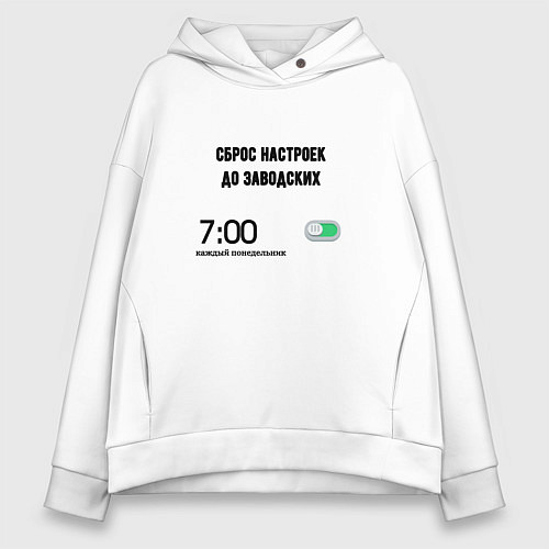 Женское худи оверсайз Сброс настроек в понедельник / Белый – фото 1