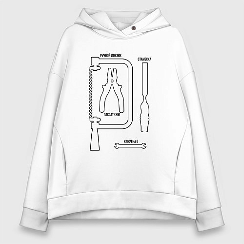 Женское худи оверсайз Инструменты строительные / Белый – фото 1