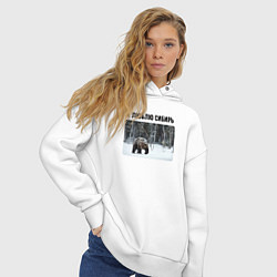 Толстовка оверсайз женская Я люблю Сибирь - с медведем, цвет: белый — фото 2