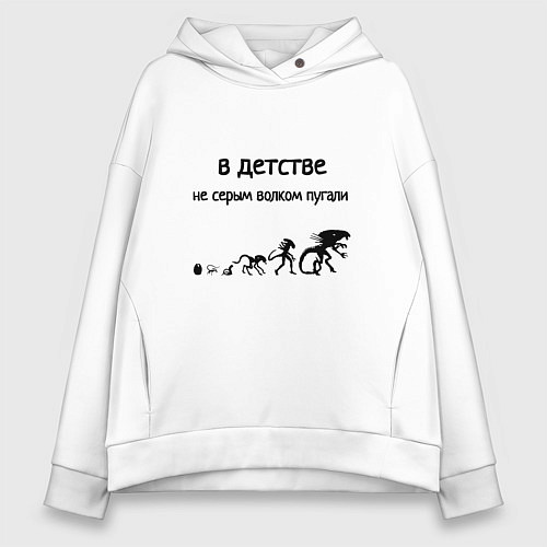 Женское худи оверсайз В детстве пугали чужим / Белый – фото 1