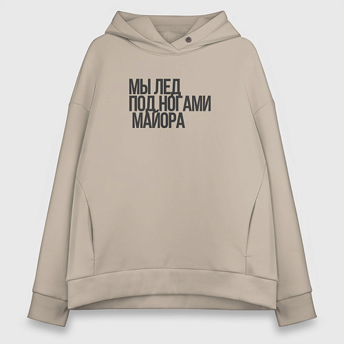 Женское худи оверсайз Мы - лёд Гражданская оборона / Миндальный – фото 1