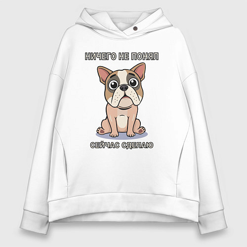Женское худи оверсайз Собака, мем, ничего не понял / Белый – фото 1