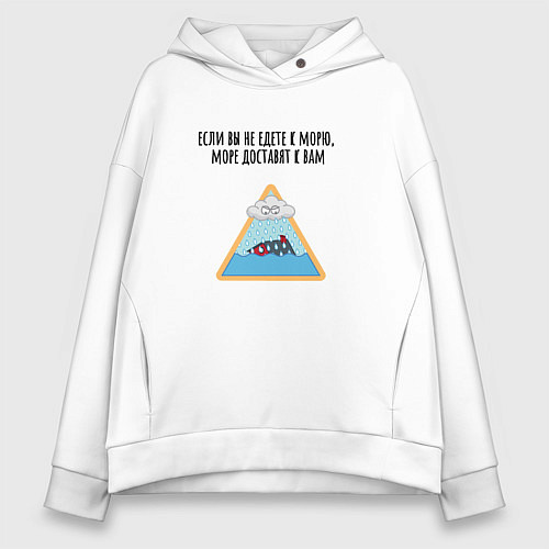Женское худи оверсайз Доставка моря / Белый – фото 1