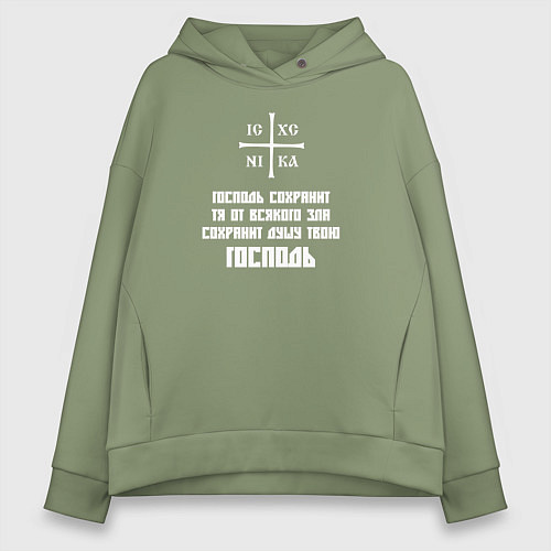 Женское худи оверсайз Сохранит душу твою Господь / Авокадо – фото 1