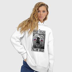 Толстовка оверсайз женская Наша крыша русский Миша, цвет: белый — фото 2