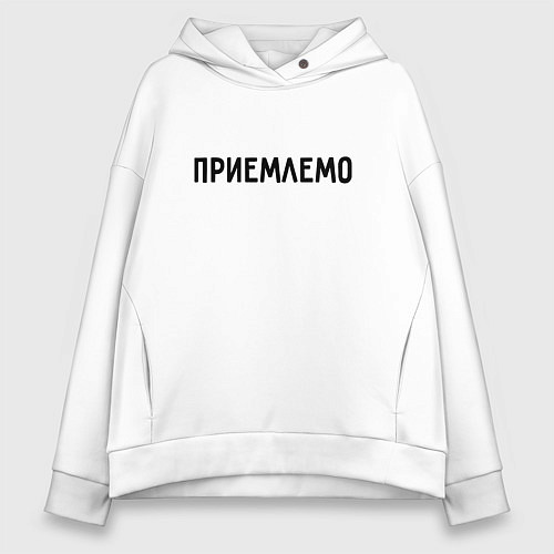 Женское худи оверсайз Приемлемо / Белый – фото 1