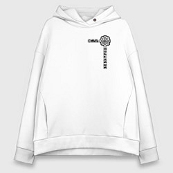 Толстовка оверсайз женская Симъ победиши узорный текст, цвет: белый