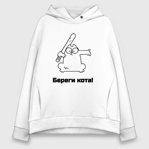 Женское худи оверсайз Береги кота мем / Белый – фото 1