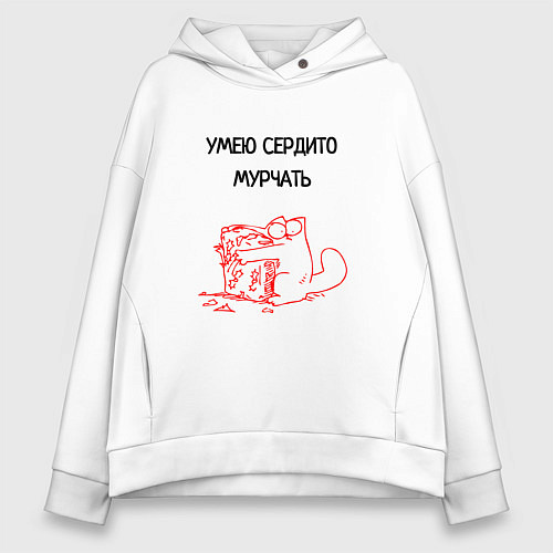 Женское худи оверсайз Умею сердито мурчать / Белый – фото 1